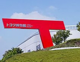 Museo Dell’Auto Toyota